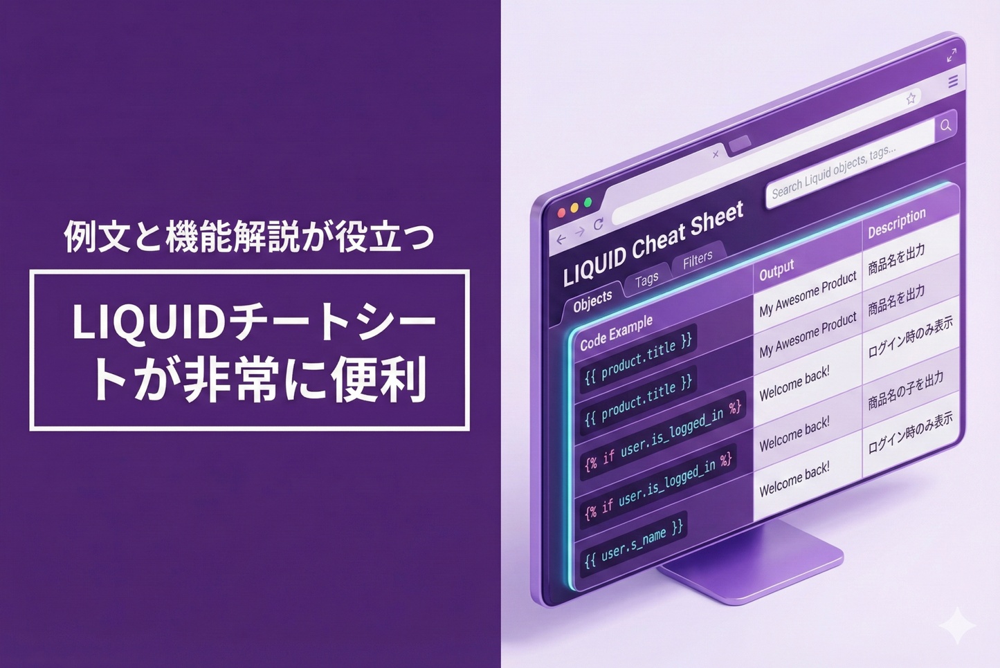 Shopify's Liquid cheat sheet is handy