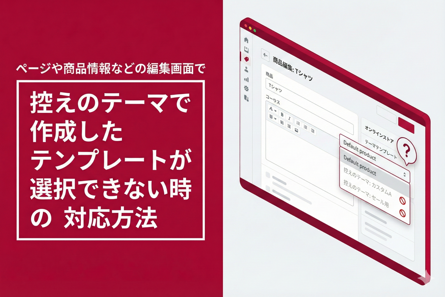 What to do if you can't select a template created with a reserved theme in Shopify