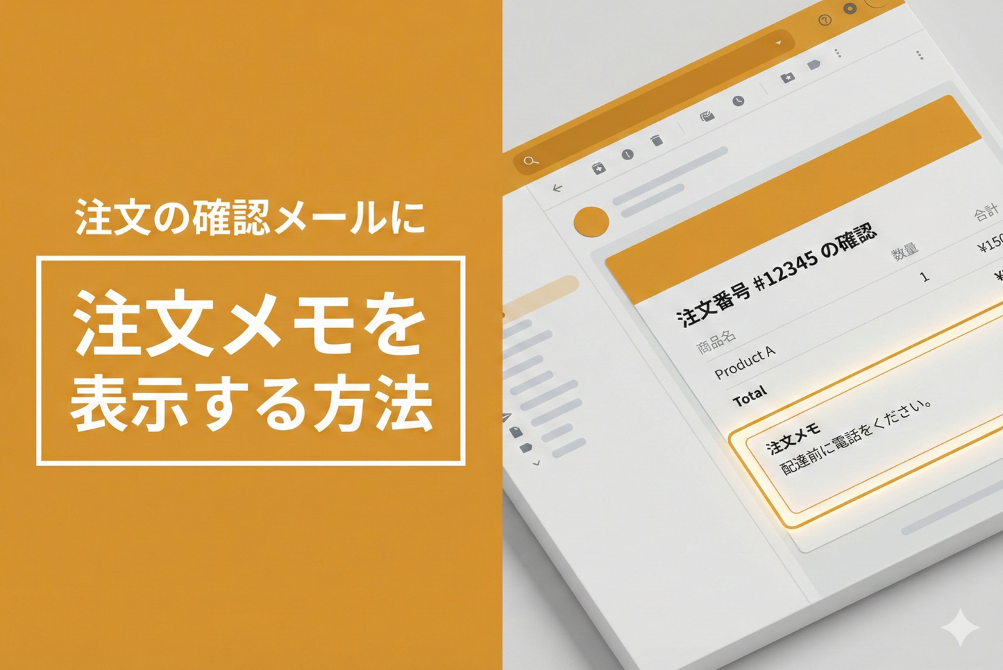 How to display order notes in order confirmation emails in Shopify