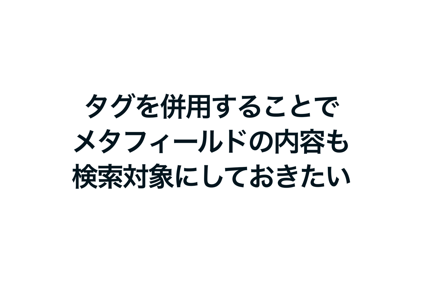 How to make metafields searchable by using tags in Shopify