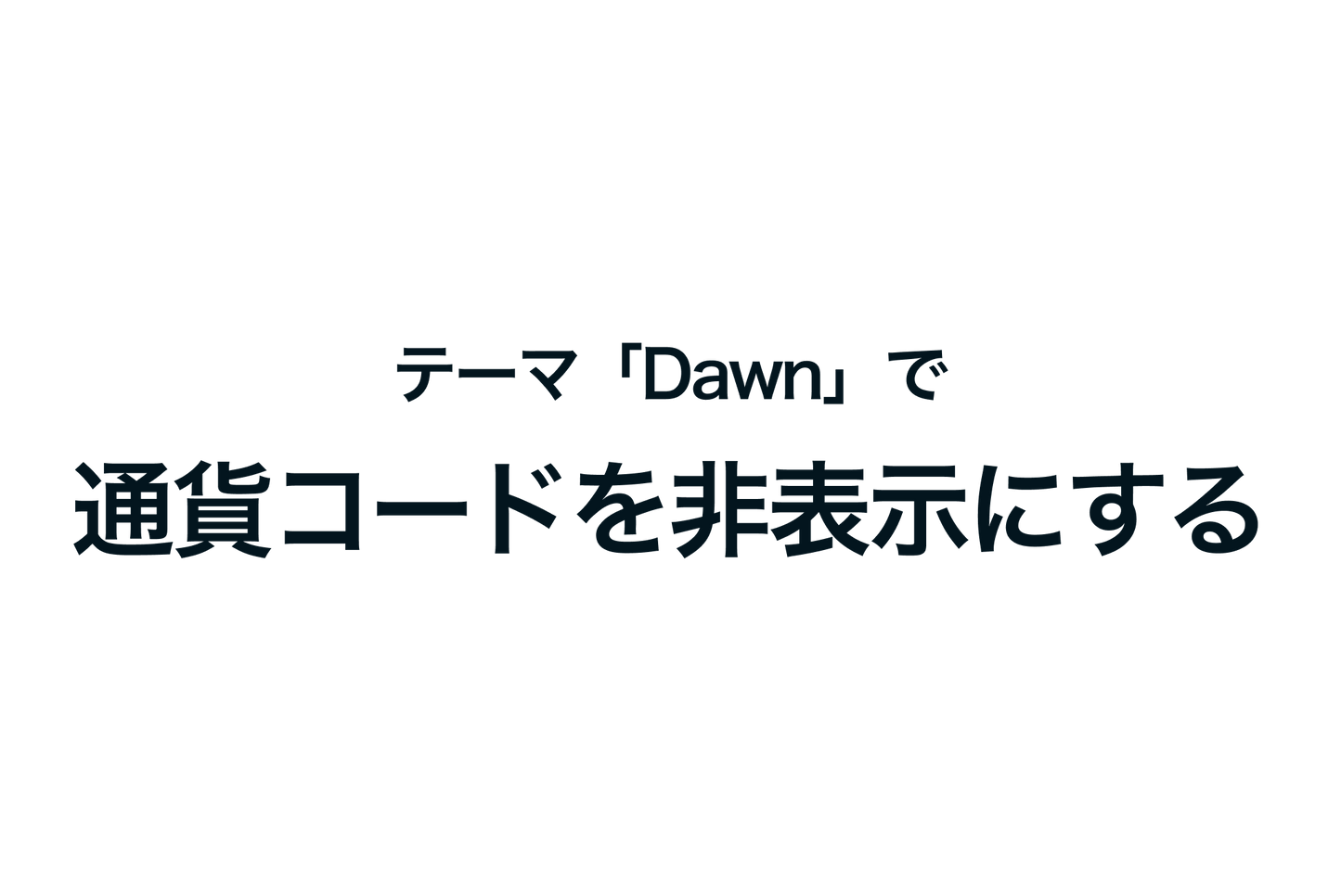 Hide currency codes in Shopify's Dawn theme