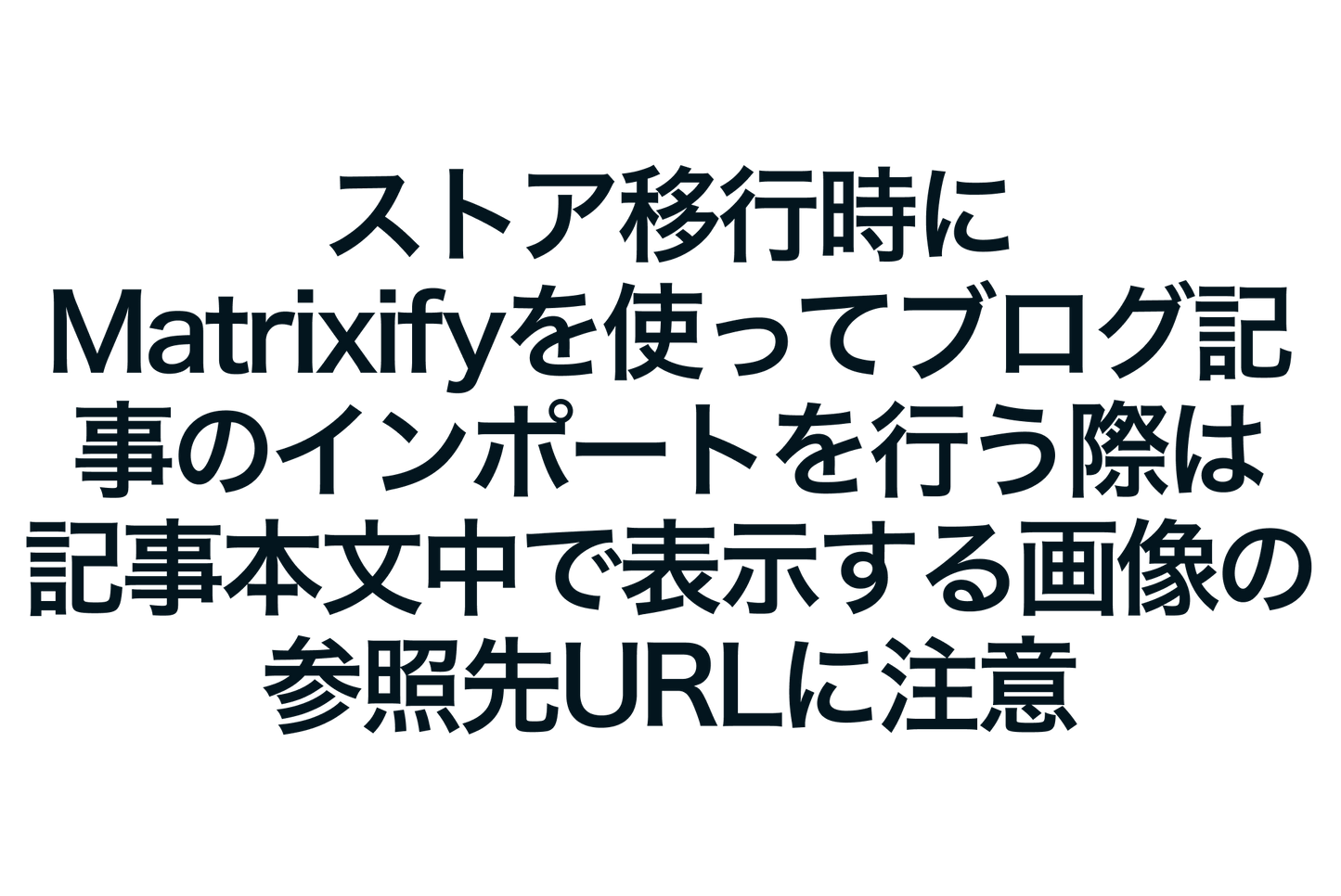 When importing blog posts using Matrixify when migrating your store to Shopify, pay attention to the URL of the image you want to display in the post.