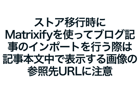 When importing blog posts using Matrixify when migrating your store to Shopify, pay attention to the URL of the image you want to display in the post.