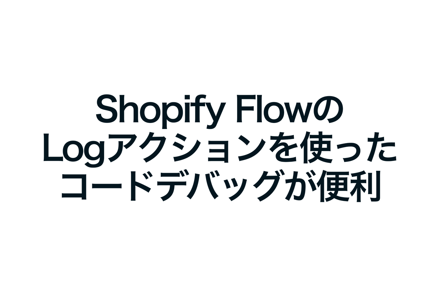Use Shopify Flow's Log action to debug your code