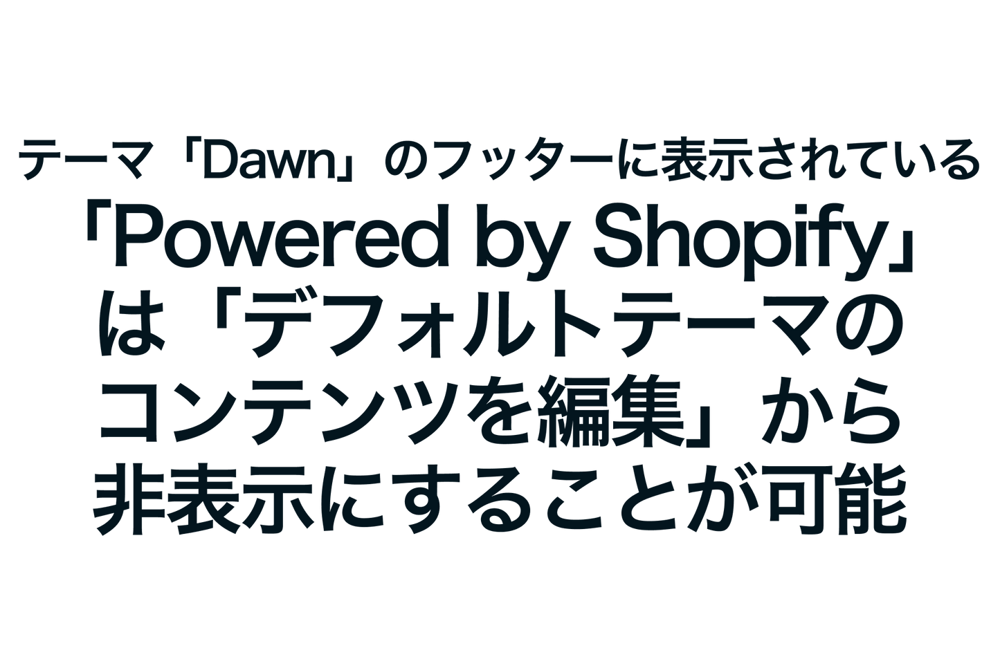 The "Powered by Shopify" message displayed in the footer of the Shopify theme "Dawn" can be hidden from "Edit Default Theme Content"
