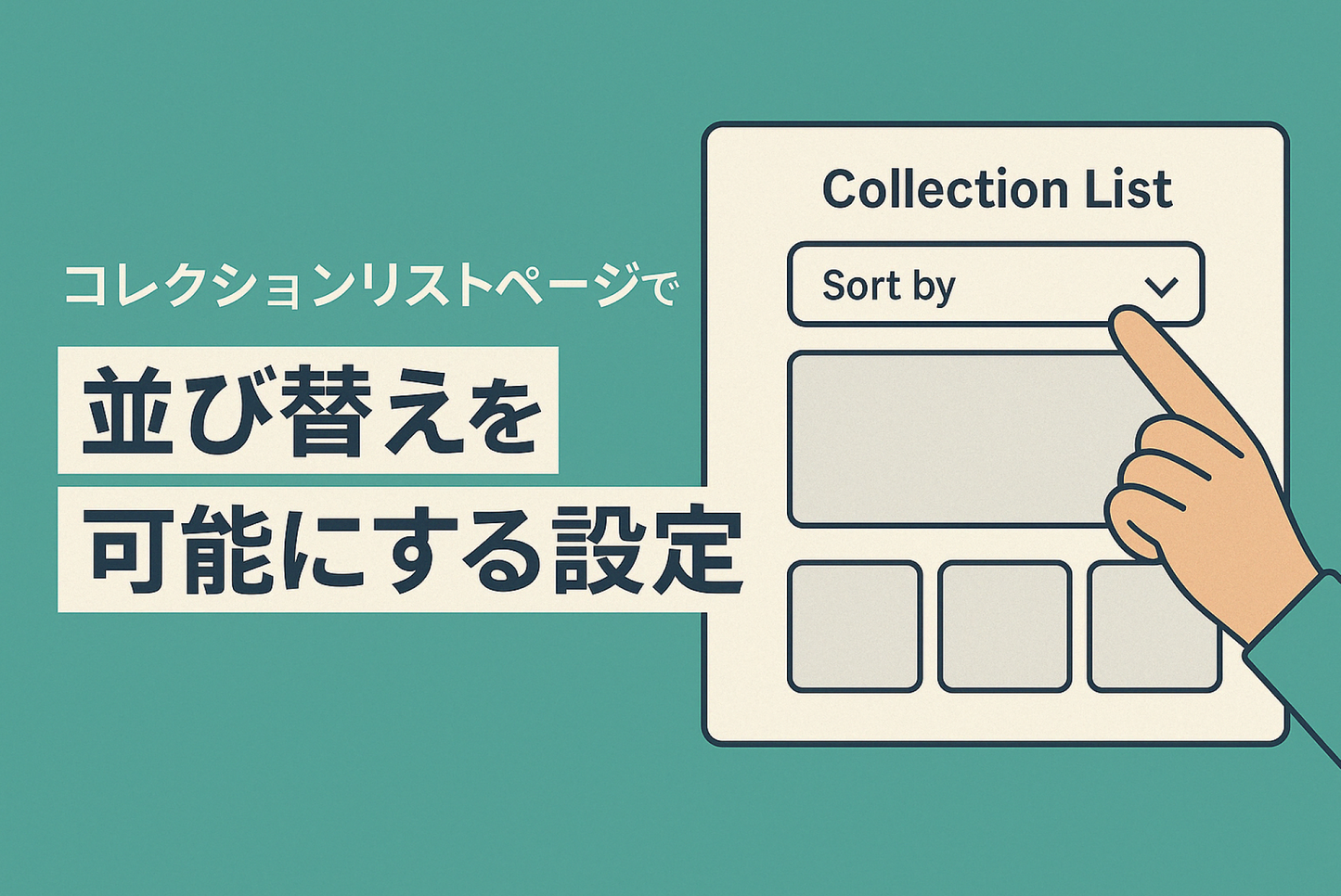 Example of setting up sorting on the collection list page of the Shopify theme "Dawn"