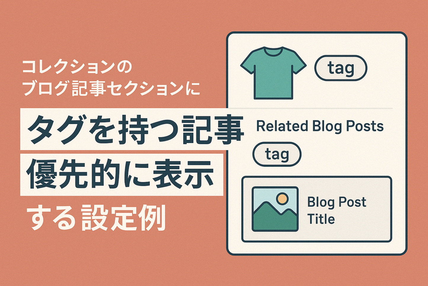 Example of settings to prioritize posts with the same tag as the product tag in the blog post section placed on the product page of the Shopify theme "Dawn"