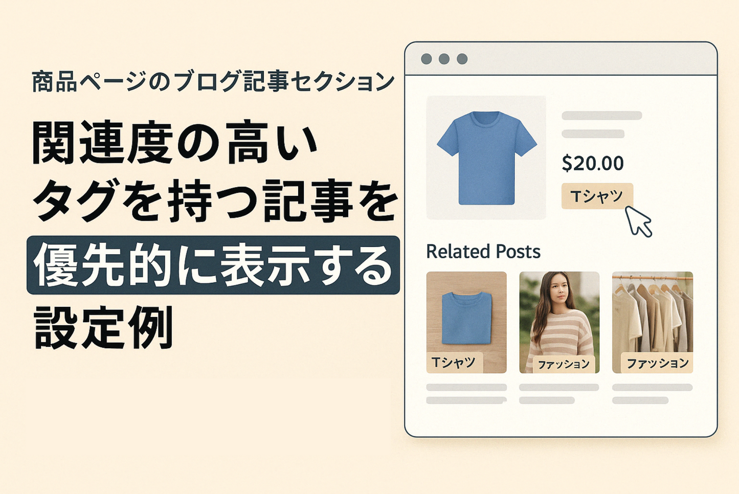 Example of settings to display tags in order of relevance (the number of tags with the same value) in the blog post section installed on the product page of the Shopify theme "Dawn"