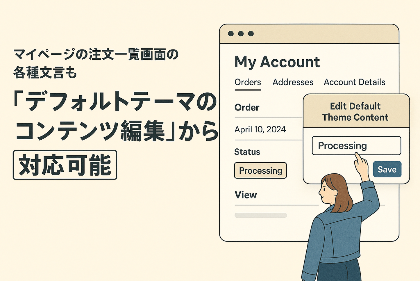 Various wordings on the order list screen of Shopify's My Page can also be edited from "Edit Default Theme Content"