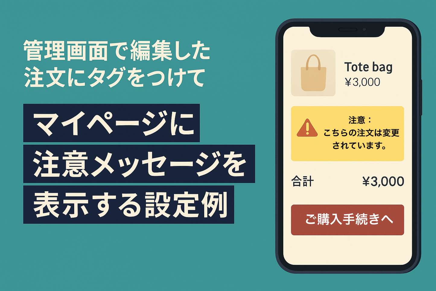 Example of setting up Shopify to tag orders that have been changed in the admin screen and display a warning message