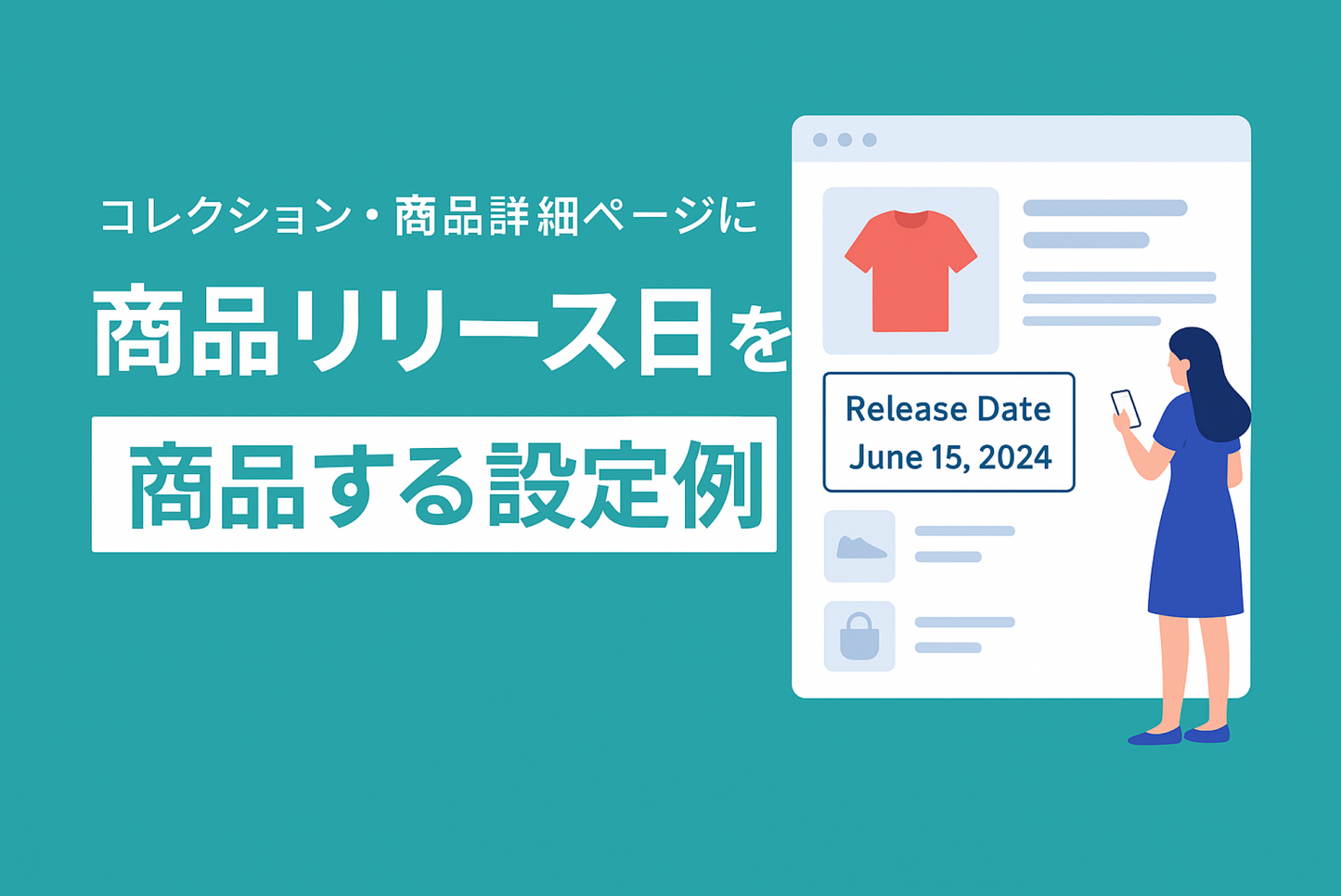 Example of settings to display product release dates on collection and product detail pages for the Shopify theme "Dawn"