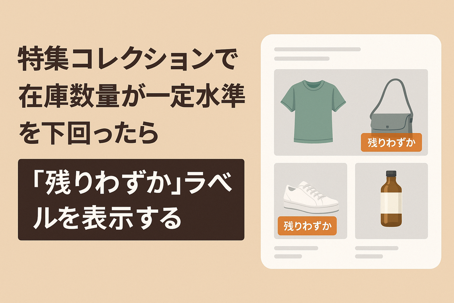Example of setting up the Featured Collection section of the Shopify theme "Dawn" to display a "Limited Stock" label when inventory falls below a certain level.