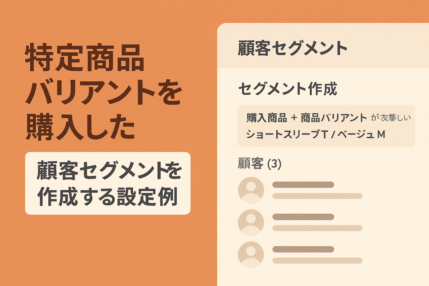 Example of setting up Shopify to create a customer segment that purchases specific product variants