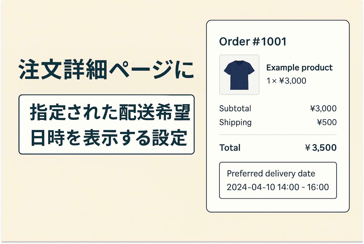 Example of setting to display the desired delivery date and time specified on the order details page of the Shopify theme "Dawn"