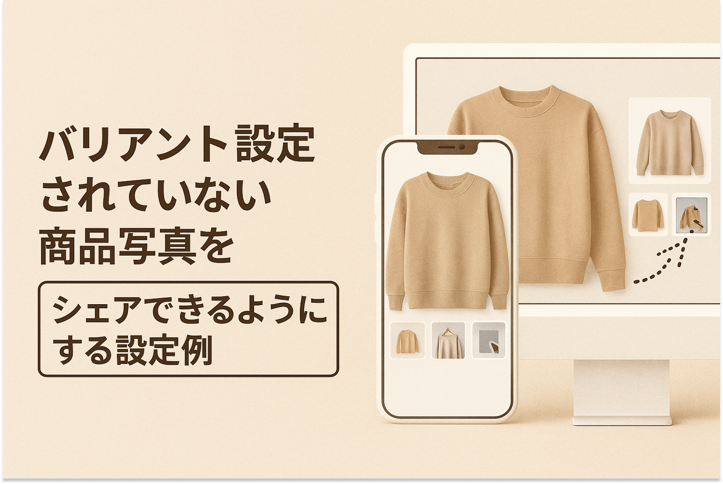 An example of how to share product photos without variants on a product detail page with a thumbnail layout in the Shopify theme "Dawn"