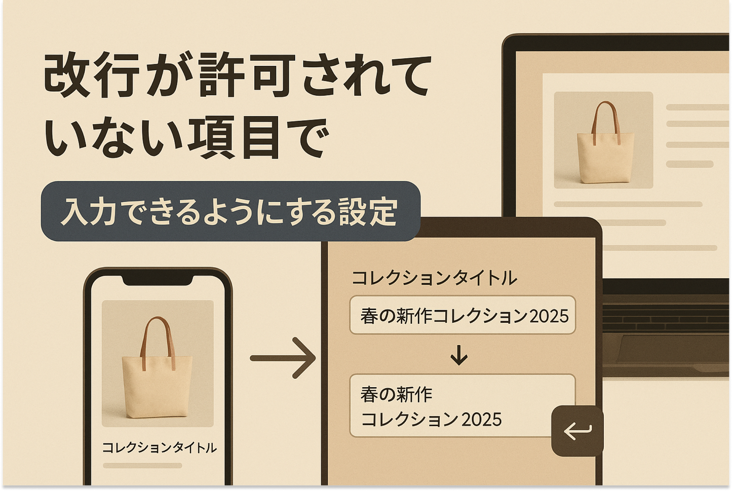 Shopifyのテーマ「Dawn」の各セクションの見出しなど改行が許可されていな項目で入力できるようにする設定例