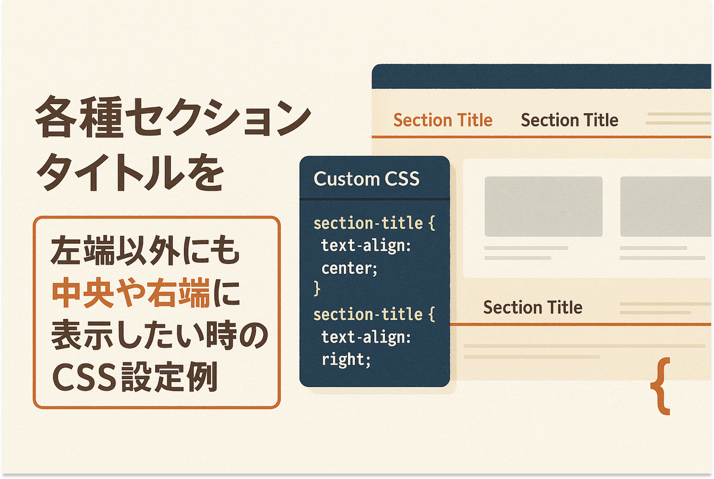 Shopifyのテーマ「Dawn」の各種セクションタイトルを左端以外にも中央や右端に表示したい時のCSS設定例