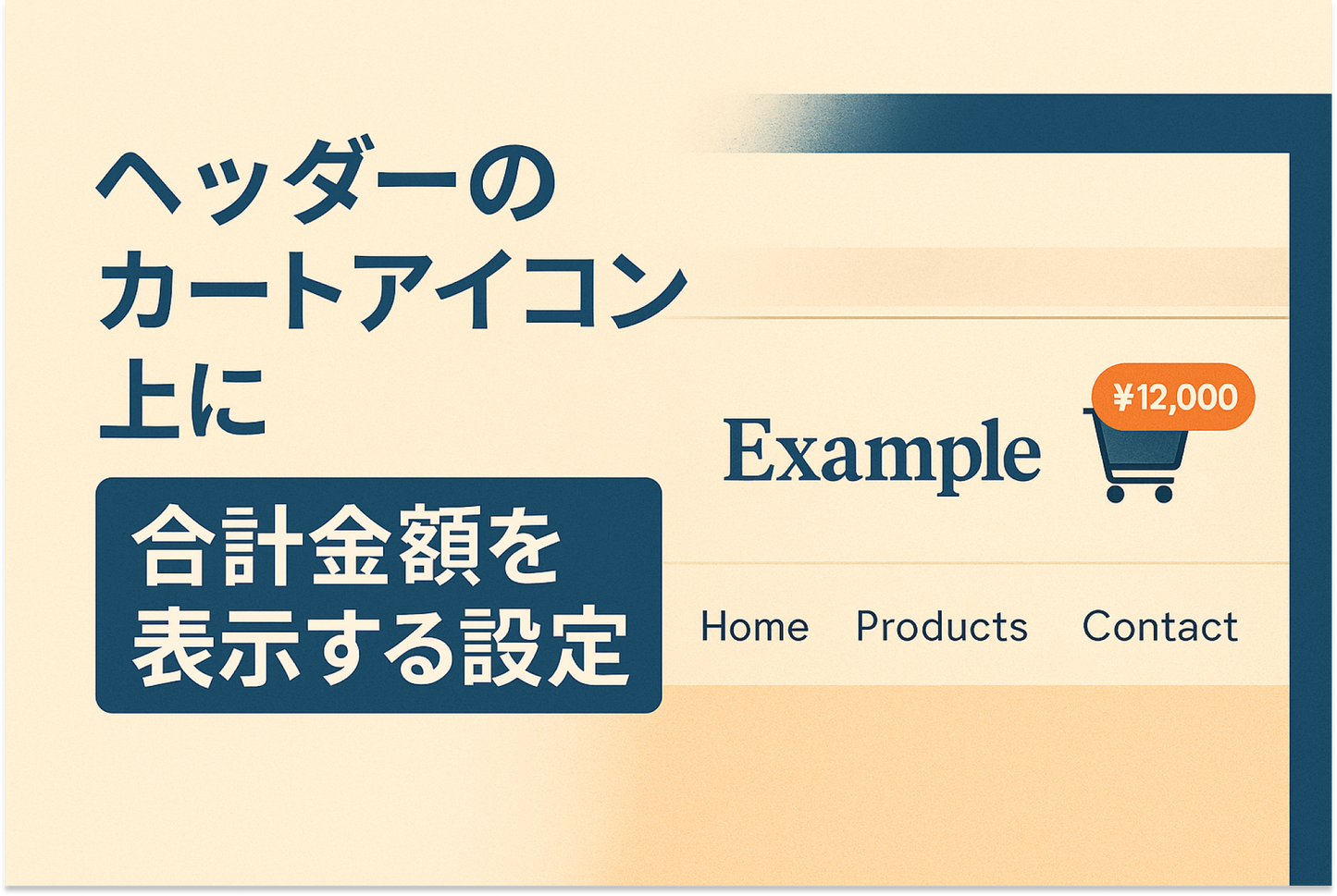 Example of setting to display total amount on the header cart icon in Shopify's theme "Dawn"