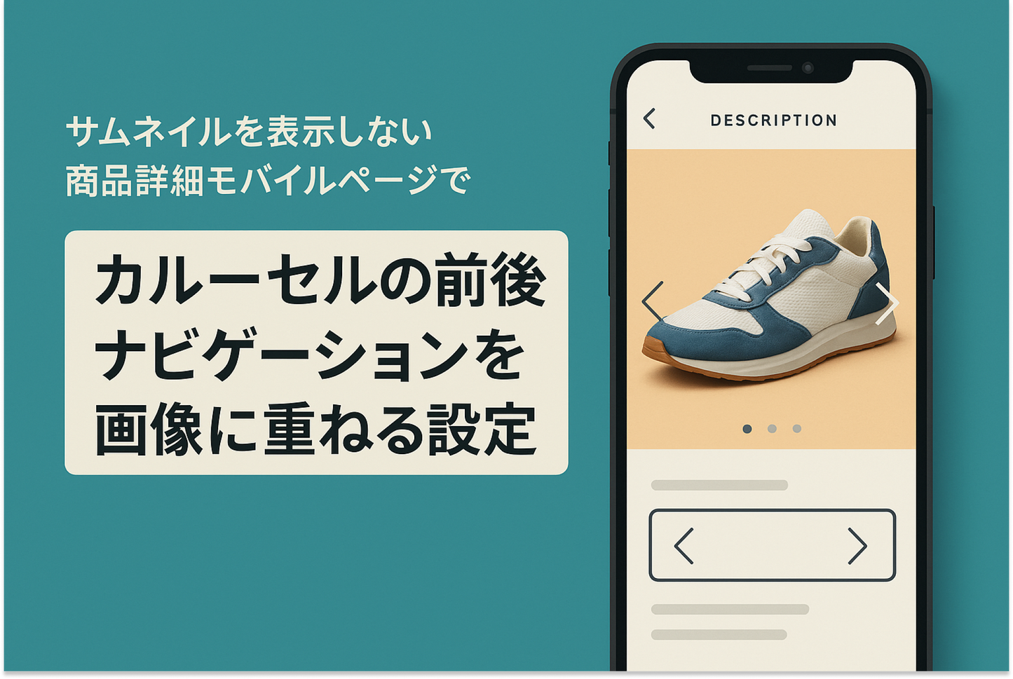 Example of a mobile product page with no thumbnails using the Shopify theme "Dawn" where the pre- and post-image navigation is overlaid on the image to fit more information above the fold.