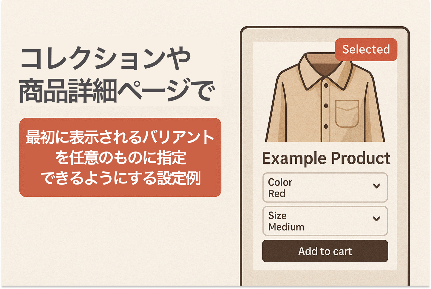 Example of settings that allow you to specify which variant will be displayed first on collection and product detail pages in the Shopify themes "Dawn" and "Rise".
