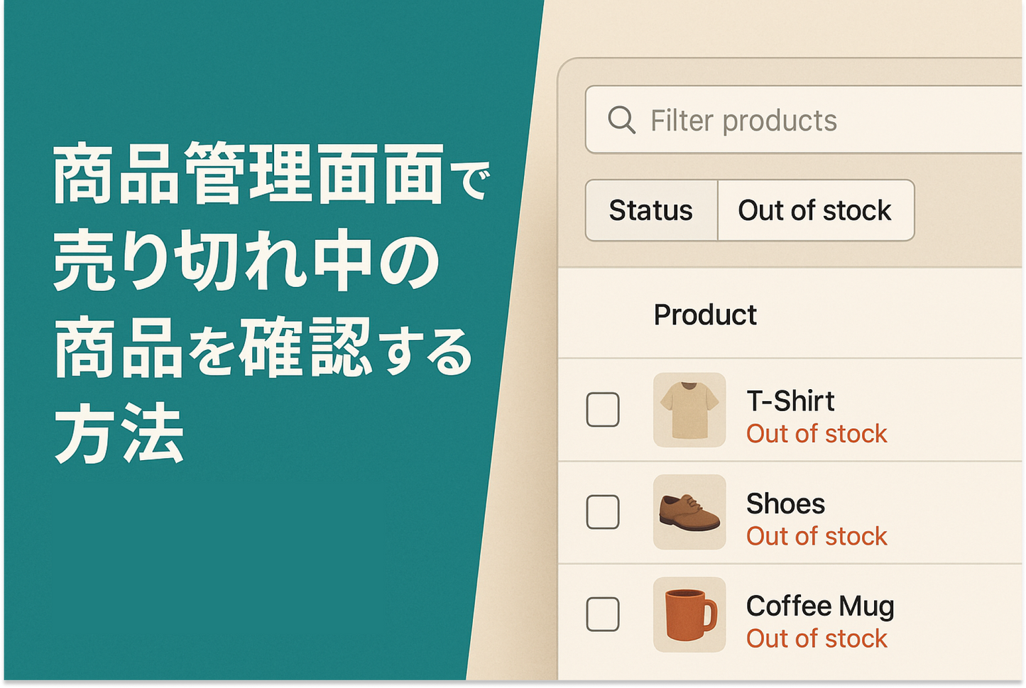 How to check for products with out-of-stock variations in Shopify's product management screen