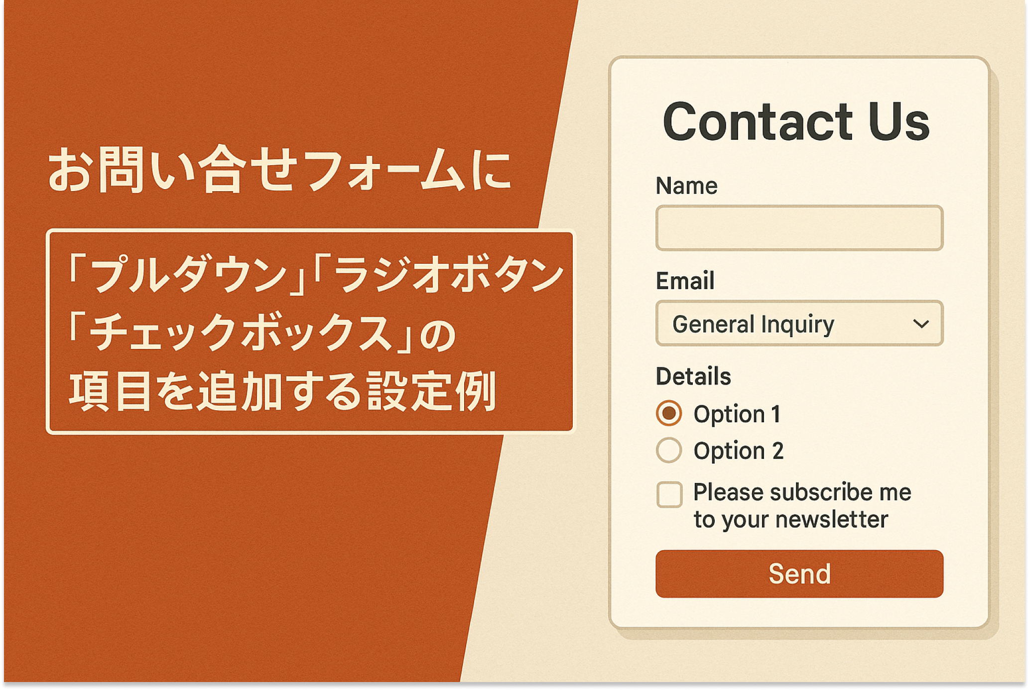 お問い合わせページ Shopifyのテーマ「Rise/Dawn」のお問い合わせフォームに「プルダウン