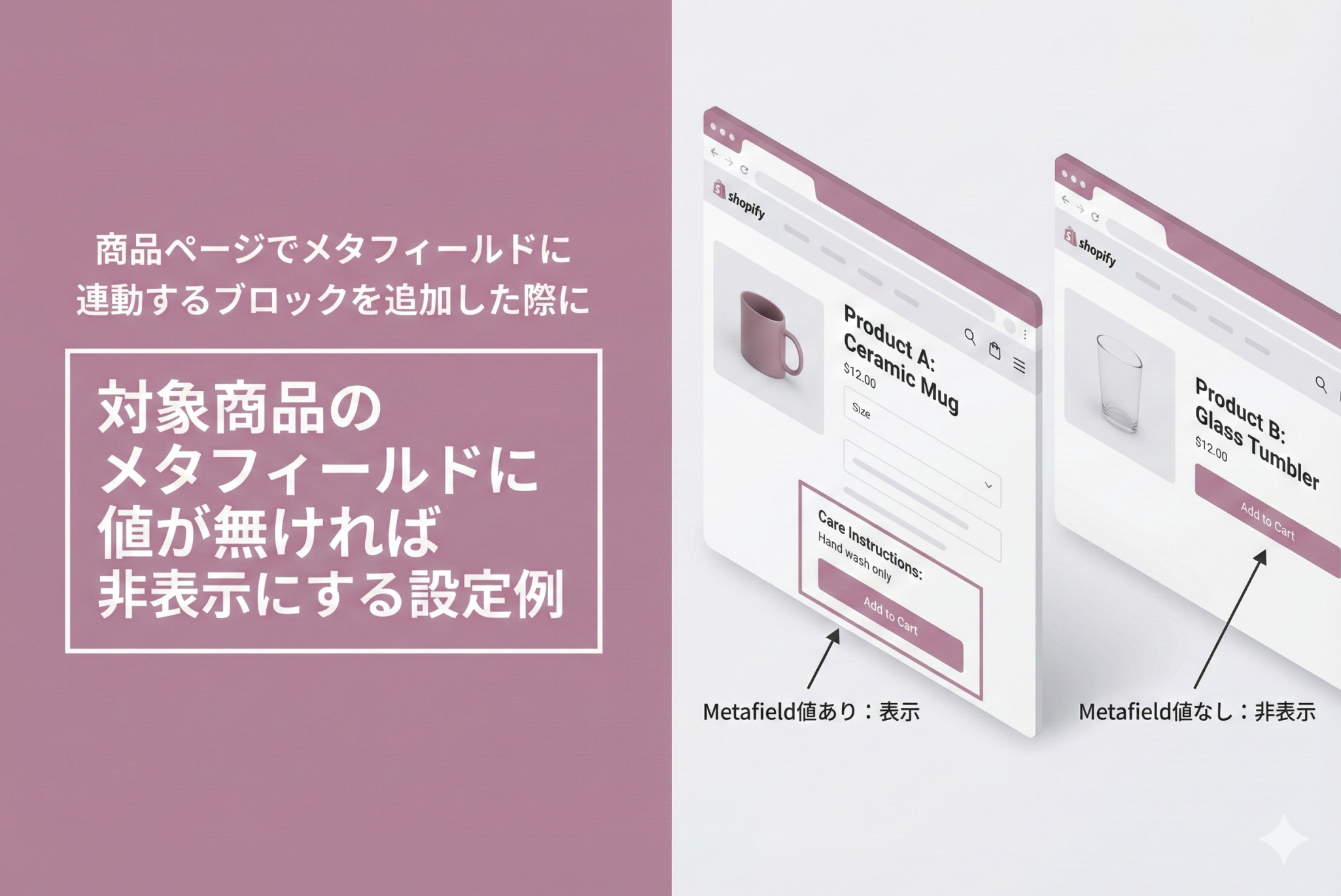 Dawn】Shopifyのテーマ「Rise/Dawn」の商品ページでメタフィールドに