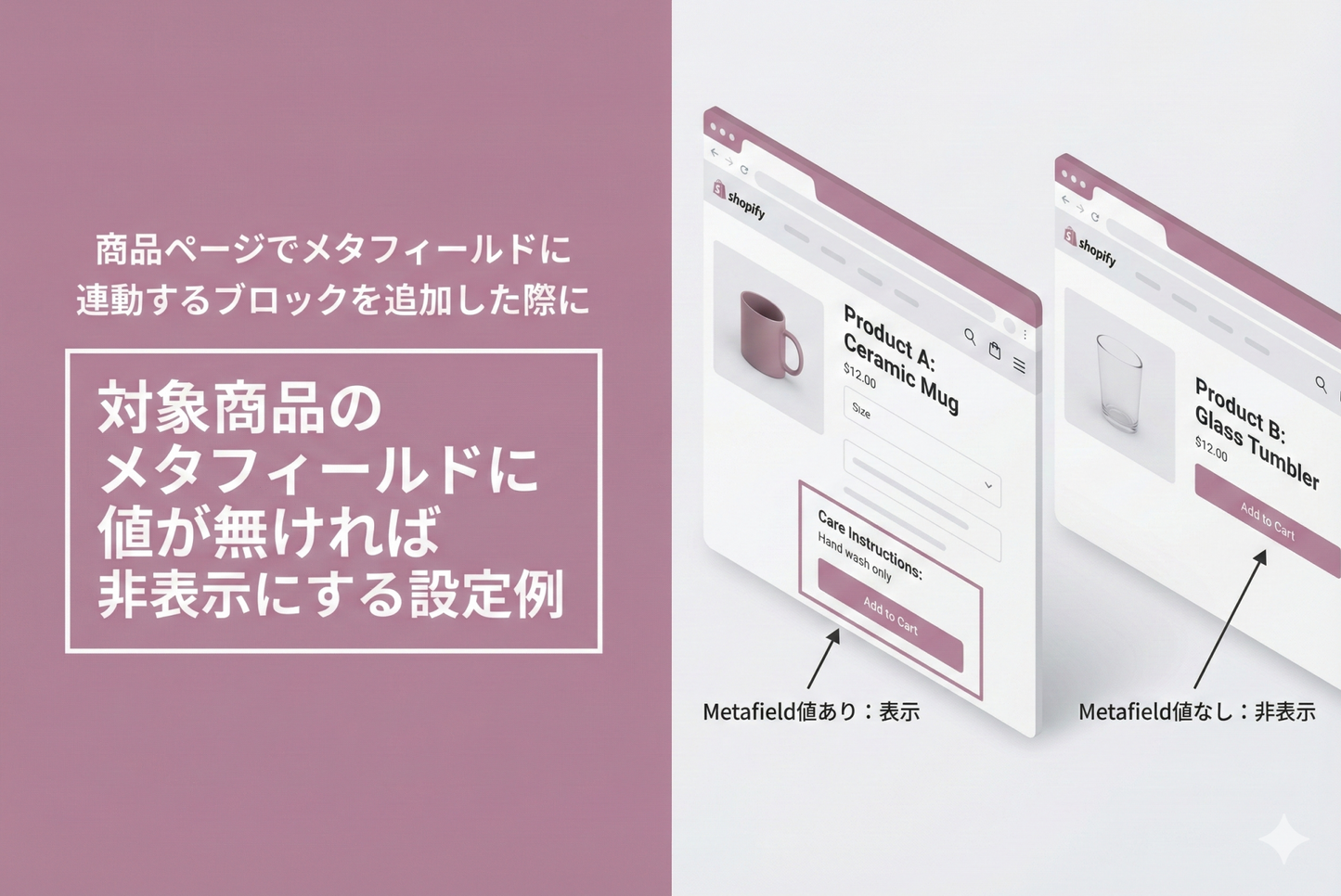 An example of a setting that hides a metafield if the metafield of the target product has no value when adding a block linked to the metafield on the product page of the Shopify theme "Rise/Dawn"