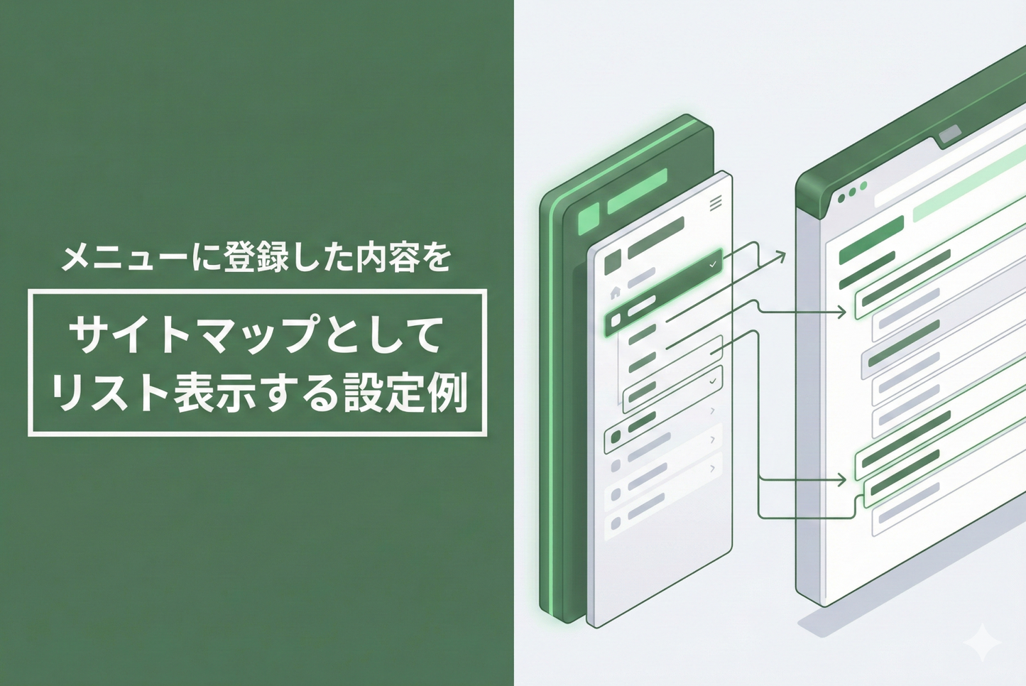 Example of setting up to list the contents registered in the Shopify menu as a sitemap