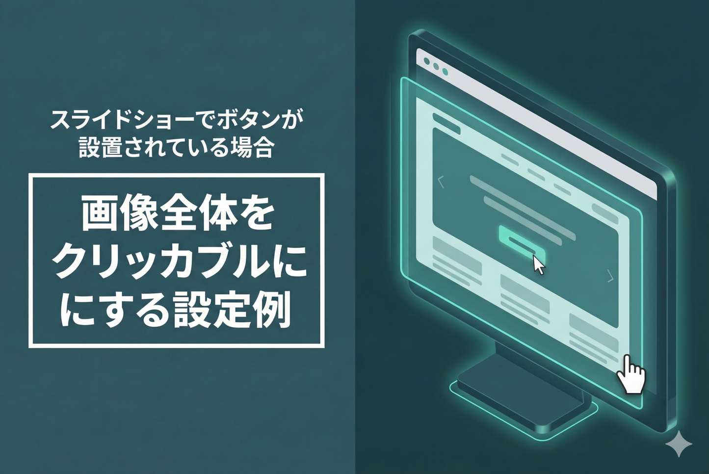 An example of how to make the entire image clickable when a button is installed in the slideshow of the Shopify theme "Rise/Dawn"