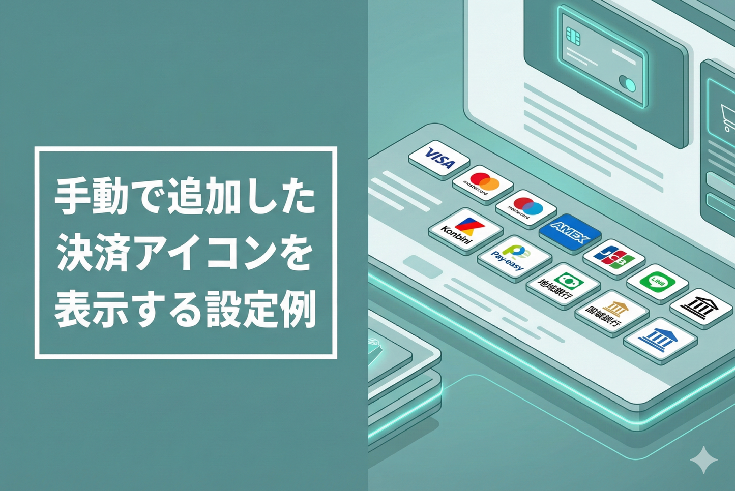 Example of setting to display payment icons added manually in Shopify in the footer