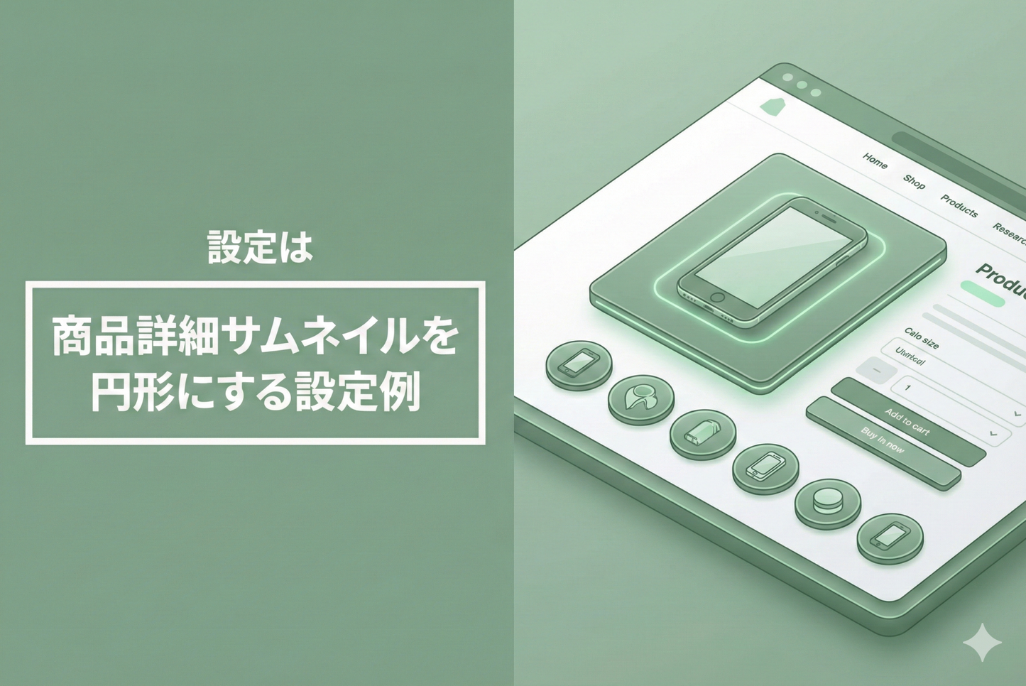 Example of setting circular product detail thumbnails for the Shopify theme "Dawn/Rise"