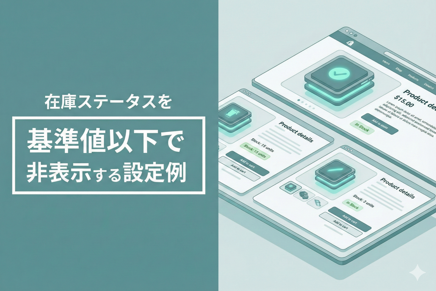 Shopifyのテーマ「Dawn/Rise」の商品詳細ページに表示される在庫ステータスを基準値以下で表示変更するのではなく、非表示にする設定例