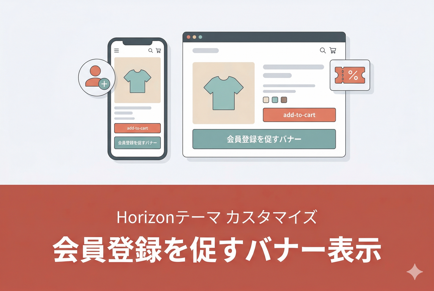 会員登録促進バナー サムネイル