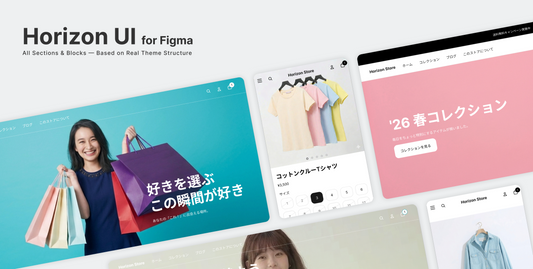 Shopifyテーマ「Horizon」のUIデザインキット for Figmaを公開しました