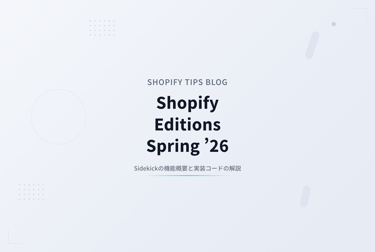 Shopify Editions Spring ’26 Sidekick