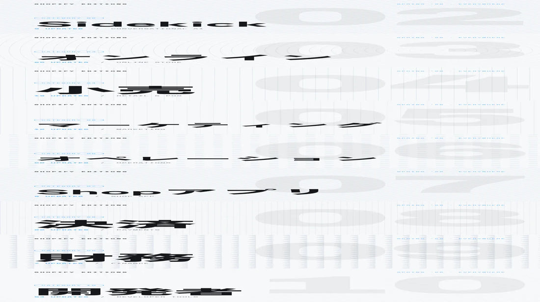Shopify Editions Spring ’26 開発者（全54項目）