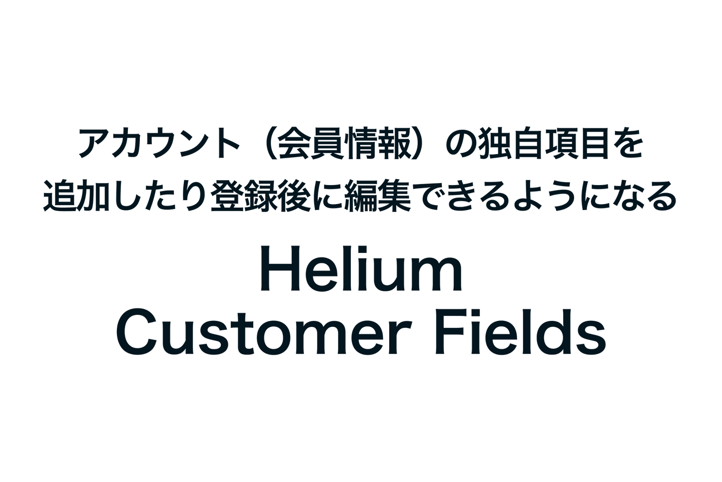 "Helium Customer Fields" is an app that allows you to add unique items to your Shopify account (member information) and edit them after registration.