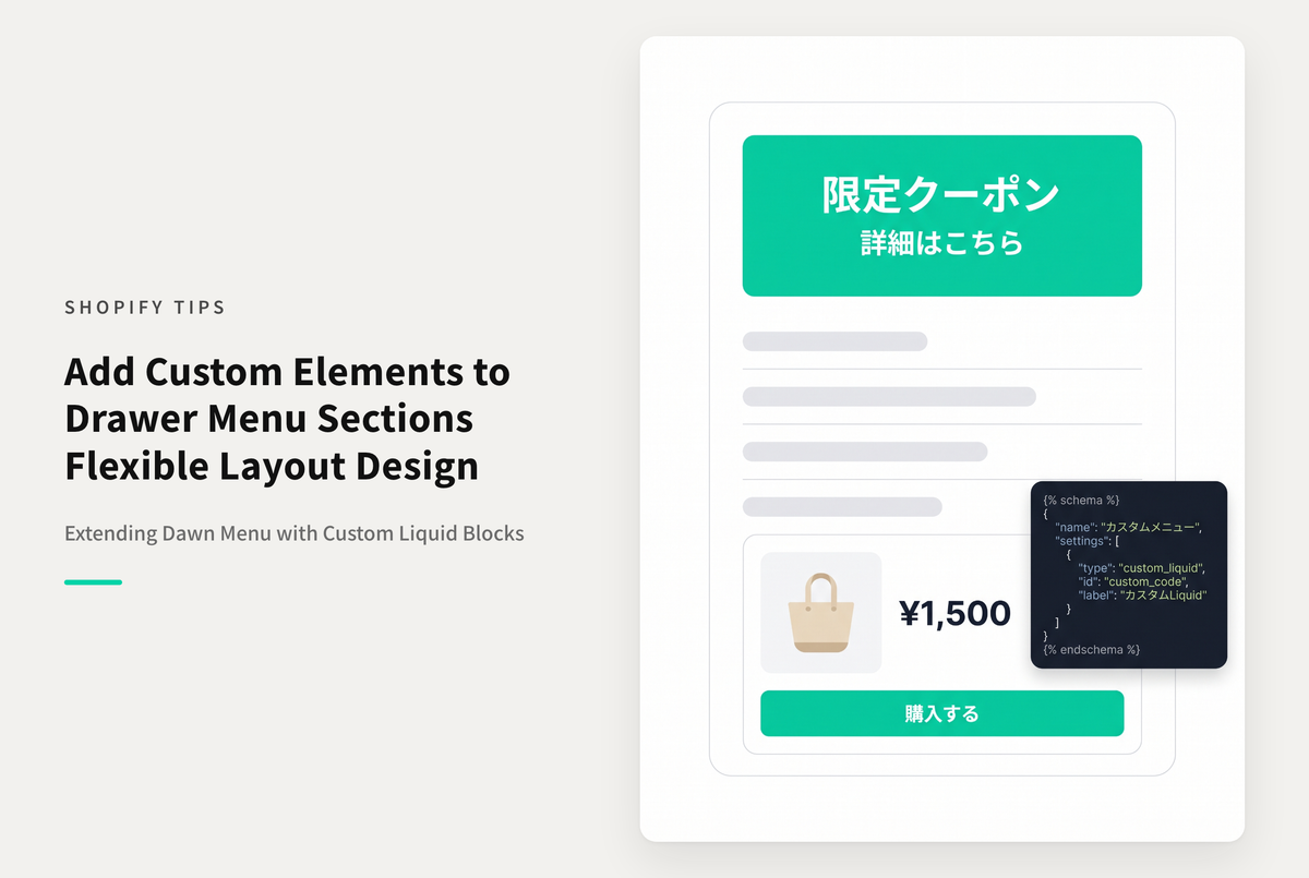 【Dawn】Shopifyの⁨⁩テーマ「Dawn」のハンバーガー（ドロワー）メニュー内のメニュー前後にカスタムLiquidブロックとしてコンテンツを挿入できるようにする設定例
