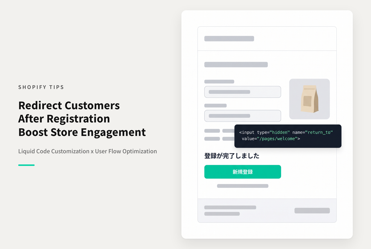 【Dawn】Shopifyで会員登録＆ログインフォームでSubmit後の遷移先を指定する方法