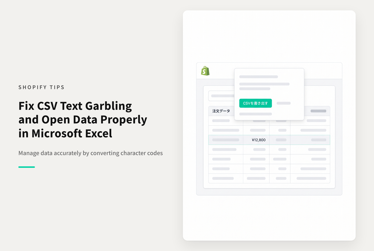 ShopifyでエクスポートしたCSVが文字化けしてしまう時の対処方法