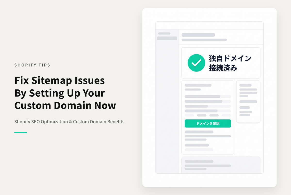 Shopifyのドメインが「〜.myshopify.com」の場合、Google Search Consoleでsitemap.xmlを送信しても取得してもらえない問題の対処法