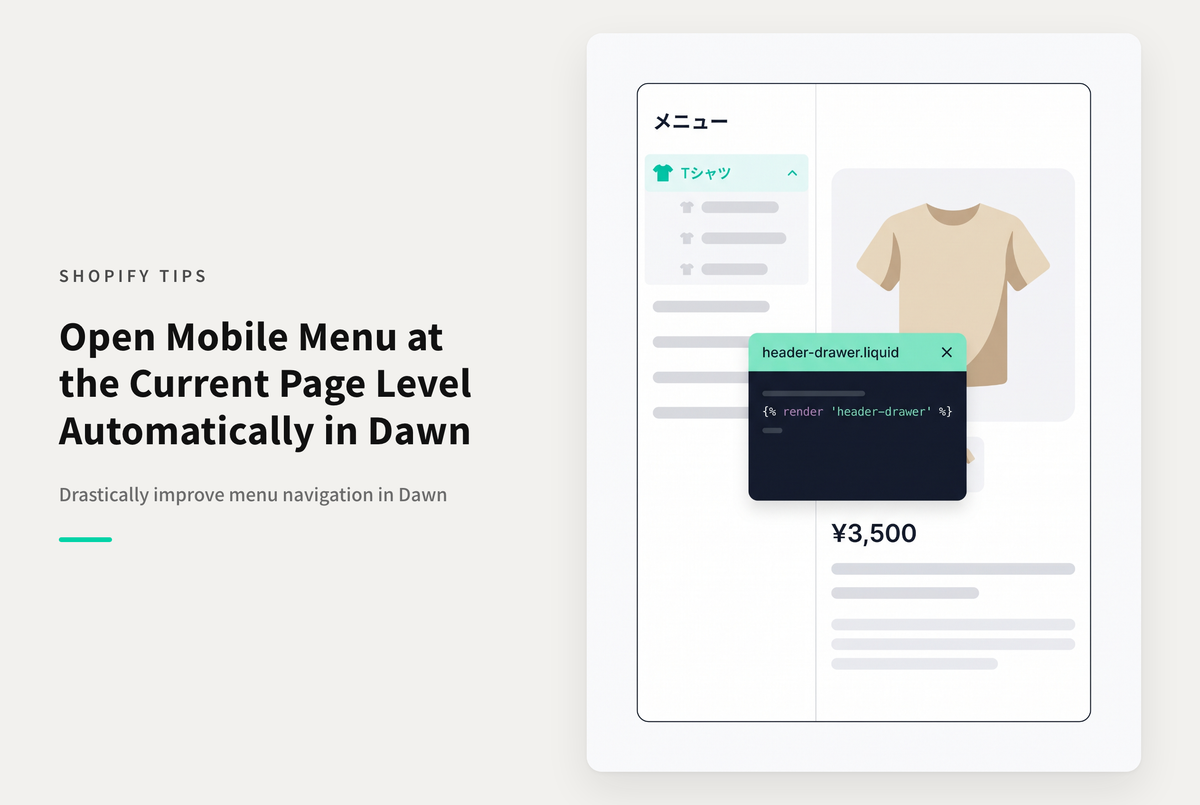【Dawn】Shopifyのテーマ「Dawn」でドロワーメニューを開いた時に現在表示しているページの階層に予めセットしておく方法