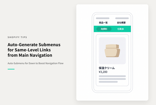 【Dawn】Shopifyのテーマ「Dawn」で同一階層を移動できるメニューをメインメニューから自動で生成する方法