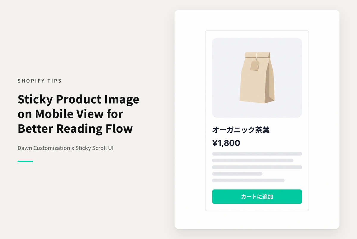 【Dawn】Shopifyのテーマ「Dawn」のモバイル用商品詳細ページで、商品写真をヘッダー固定（Sticky）させる方法
