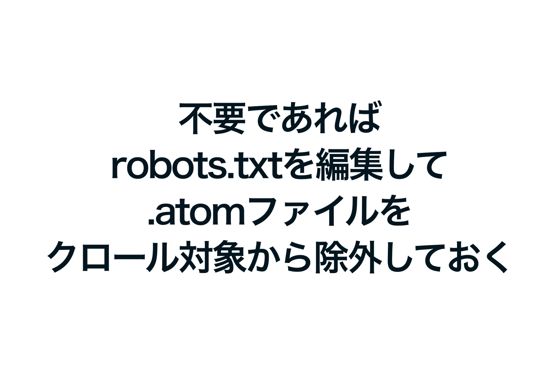 Shopifyで不要であればrobots.txtを編集して .atom ファイルを Shopifyで不要であればrobots.txtを編集して .atom ファイルを