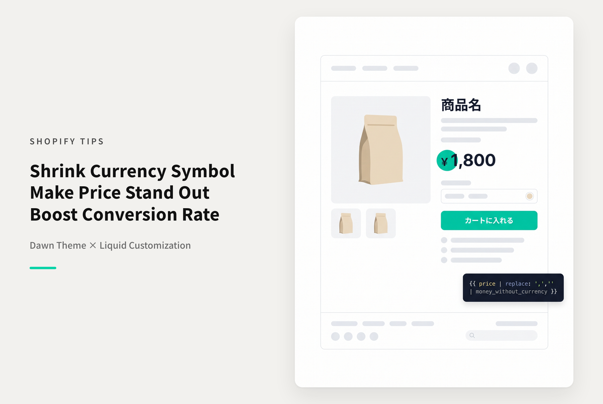 【Dawn】Shopifyで通貨シンボルを価格と異なるサイズに変更する方法