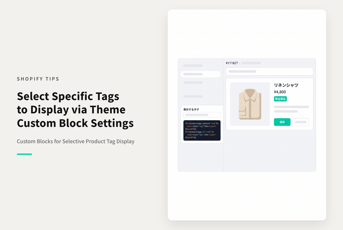【Dawn】Shopifyのテーマ「Dawn」で特定の商品タグを指定して表示するための設定例