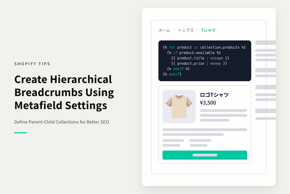 【Dawn】Shopifyでメタフィールドを使ってコレクションのパンくずリストに多段階の親子構造階層構造を持たせる設定例