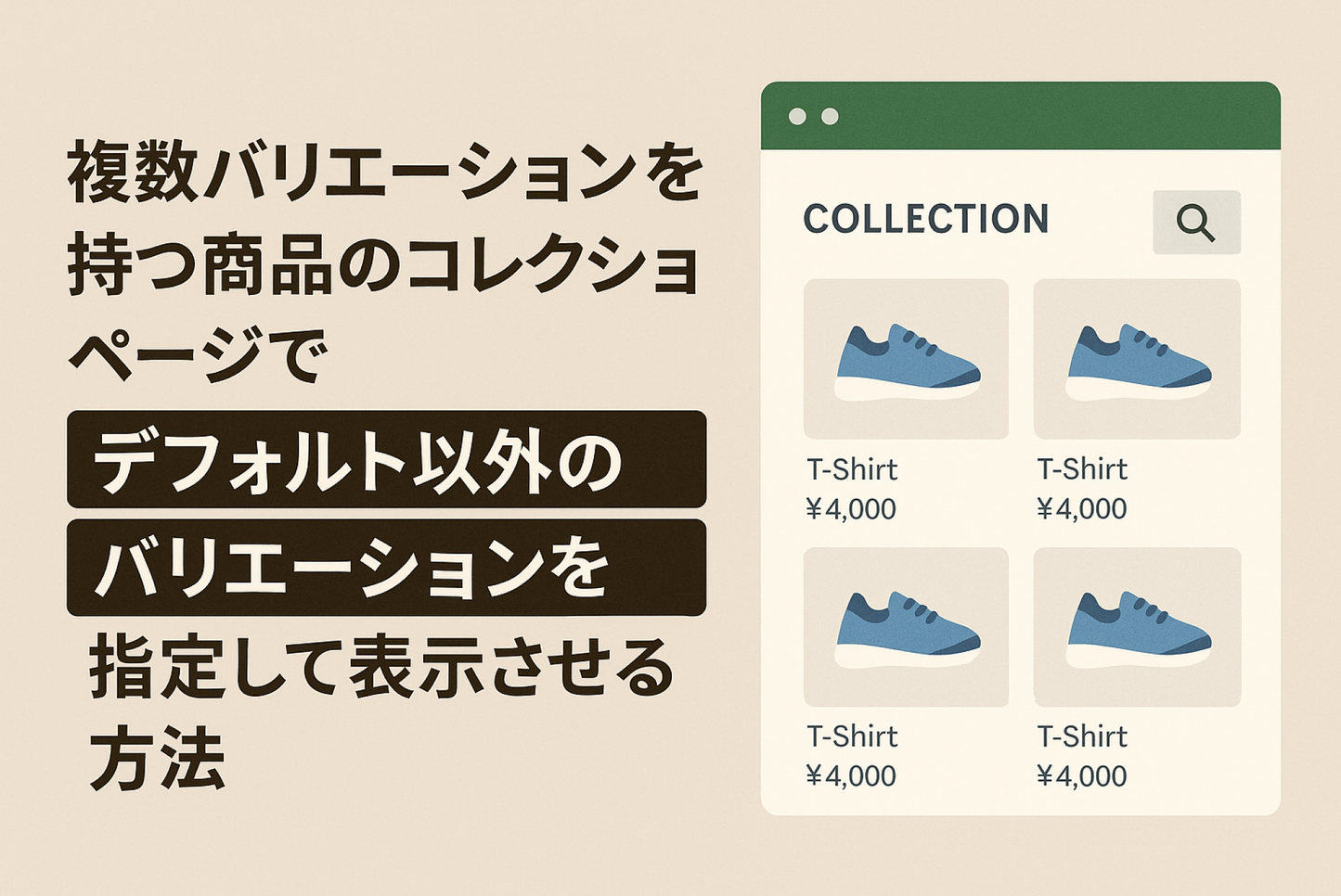 How to specify and display variations other than the default on the collection page of a product with multiple variations in the Shopify theme "Dawn"